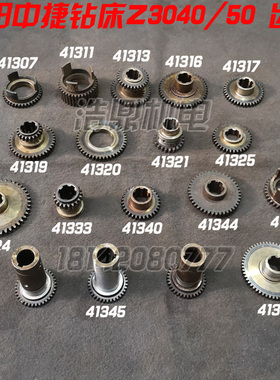 沈阳中捷 上海五机Z3040 305016 机床配件 主轴变速 双联齿轮