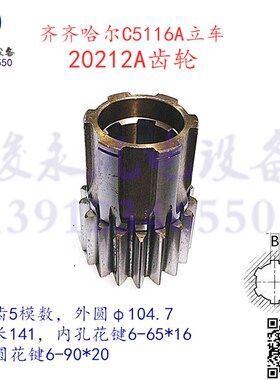 齐齐哈尔瓦房店立车配件 C5112A C5116A变速箱20212A变速组合齿轮