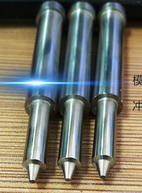 加工厂家 冲针定做  SKD11冲针 冲头 非标定制 T冲 模具冲子  A冲