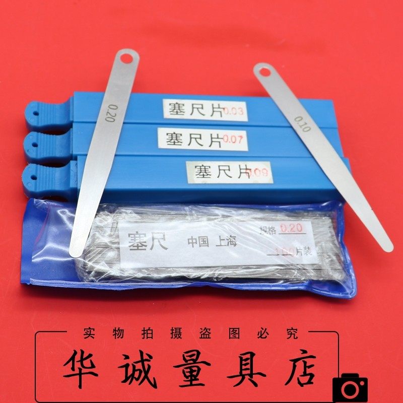 单片塞尺片间隙尺0.02 0.03 0.04 0.05 0.06 0.08 0.1/0.15 100长