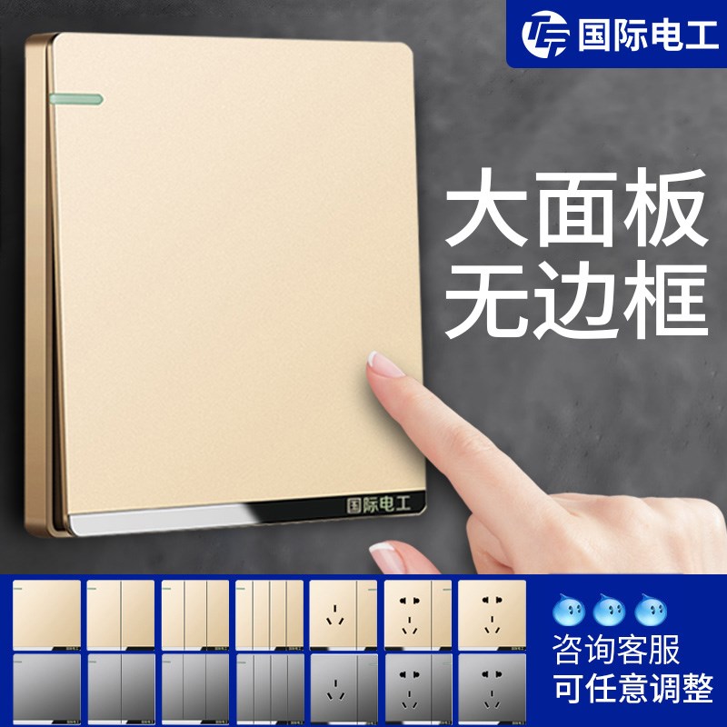 国际电工金色开关插座面板86型家用墙壁电源16A空调一开五5孔多孔