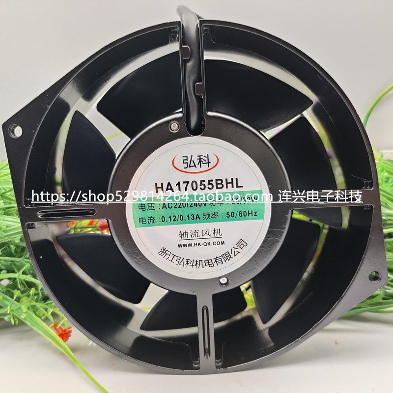 全新原装弘科HA17055BHL铝壳220V 全金属 耐高温172MM 变频器风扇