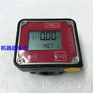 maide品牌高精度电子计量表(椭圆形齿轮传动结构,误差0.5%)