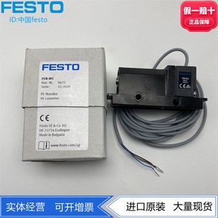 原装 FESTO费斯托真空传感器PNP气电转换器PEN 正品 8625 现货