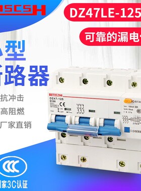 三相四线漏电保护器DZ47LE-100/3P+N(NC63A-100A) 断路器漏电保护