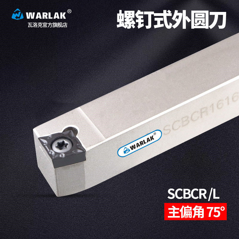数控车床刀具车刀杆75度螺钉式外圆刀SCBCR2020K12 2525M09机夹刀,清洗/食品/商业设备,洗车机,淘宝优惠券,粉丝福利购,淘宝优惠卷