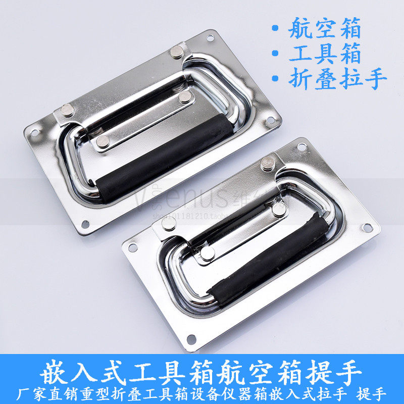重型折叠航空箱拉手 嵌入式加厚盖环把手木箱提手拉手工具箱提手,模玩/动漫/周边/娃圈三坑/桌游,桌游配件/卡套/保护膜,淘宝优惠券,粉丝福利购,淘宝优惠卷