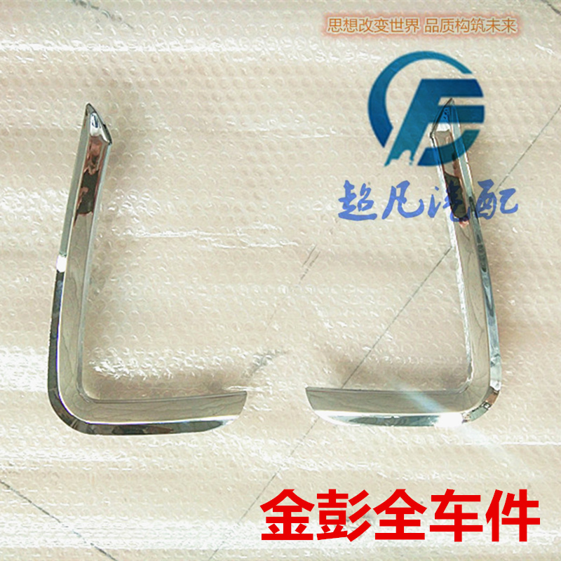 适配金彭电动四轮车配件V8雾灯亮条雾灯装饰件金彭V8雾灯框上装饰