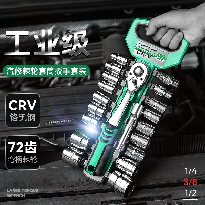 小飞外六角套筒快速棘轮扳手大飞中飞汽修维修工具组合修车套装