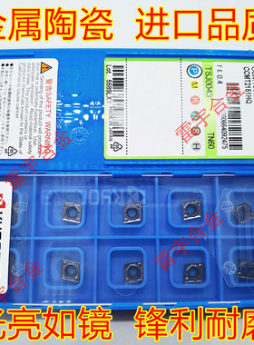 进口金属陶瓷数控刀片 CCMT060204HQ/CCMT09T304 09T308-HQ TN60