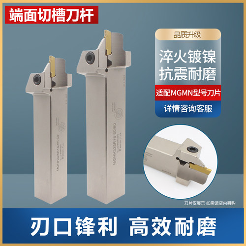 数控端面槽刀刀杆平面槽mghh320/425R切刀割槽刀345mm圆弧大切深