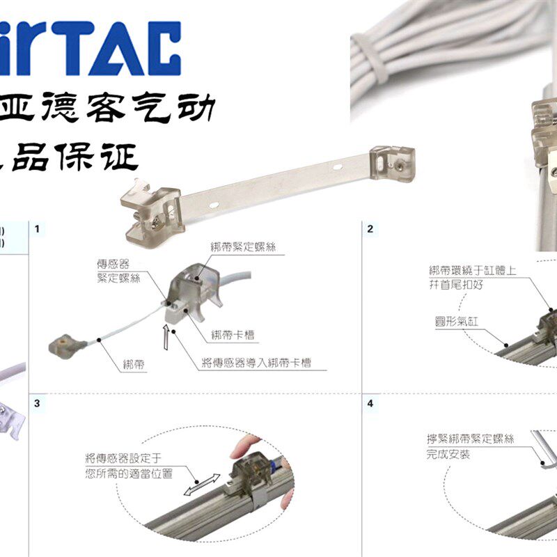 亚德客磁性开关绑带F-MQ-S06/S08/S10/S12/S16/S20/S25/S32/S40