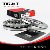特工TG H内径200外径250厚37mm 8140 平面压力推力球轴承51140