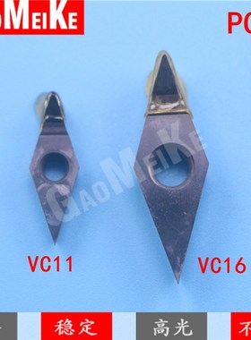 数控PCD刀片金刚石刀片精车刀片高光刀铜铝合金刀片VCGW110301/02