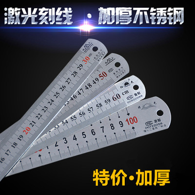 不锈钢直尺15 30 50 60cm钢尺 钢板尺 加厚双面刻度尺子测量工具