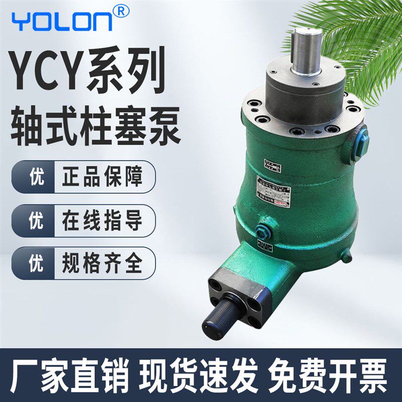 柱塞泵高压油泵液压泵总成轴向定量配件大全80YCY-14B10/25/40/63