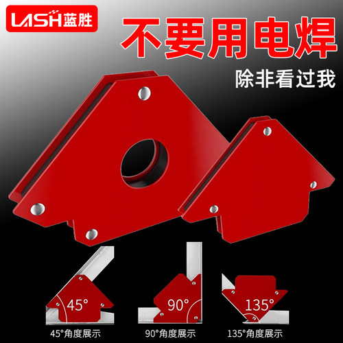 磁焊接固定器多角度定位工具三角尺90度直角电焊机磁铁辅助神器