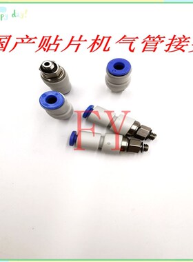 JUKI贴片机配件 KE2050 FX1R专用转接头 PJ210504100 HALF UNION