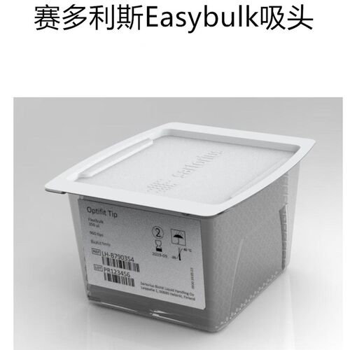 赛多利斯吸头 Easybulk大盒装吸头 350ul 960根/盒 LH-EB790354