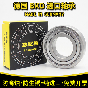 304 S6205ZZ 440材质P4P5 S6204ZZ 德国BKD不锈钢进口轴承S6203ZZ