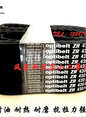 optibelt ZR欧皮特同步带109L 124L 150L 165L 169L 173L 187L