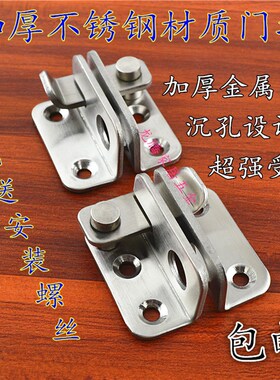 不锈钢明装门搭扣门栓门锁扣 多用型插销木门栓门扣 浴室移门插销