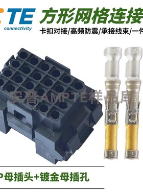 【套装】原装进口207304-1安普TE泰科AMP连接器插件24芯母头母针