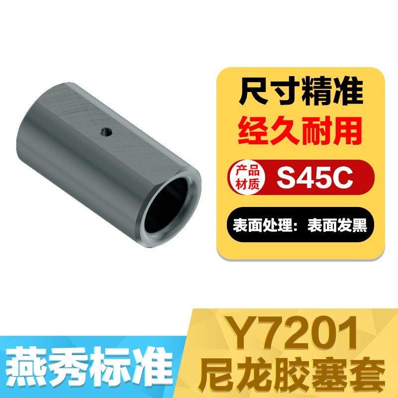 燕秀模具尼龙胶塞树脂开闭器衬套PLBS10 13 16 20PLBSP锁模器钢套