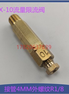 DX10容积式定量分配器机床油路分油器注塑机计量件单向阀油排接头