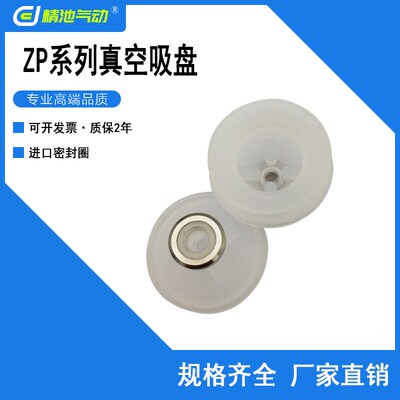 SMC型真空吸盘ZP10CN 13CN 16CN 20CN CS带肋平型单体全新现货