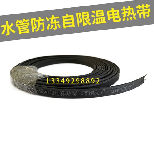 电伴热DBW-25-220-J自限温电伴热带阻燃自限式伴热电缆管道电热带
