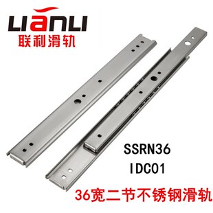 SSRN36耐高温中载型二节不锈钢滑轨35宽L IDC01烤箱线性滑轨导轨