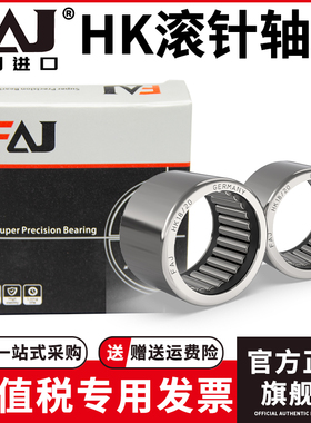 冲压滚针轴承HK0708 0810 0910 1010 1212 13.512 1512 1714 2014