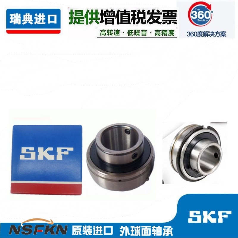 SKF轴承 UC YAR 211 212 213 214 215 216 217 218 219 220 2F