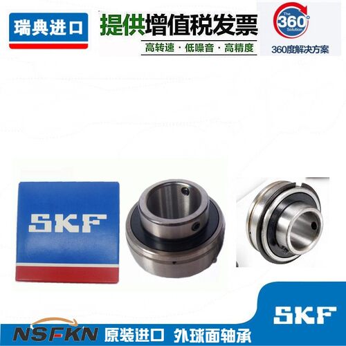 SKF轴承 UC YAR 211 212 213 214 215 216 217 218 219 220 2F