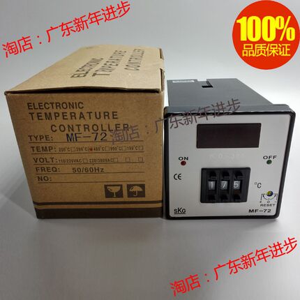 原装正品中山SKG数显拨码温度控制器MF-72温控仪度温控表MF72