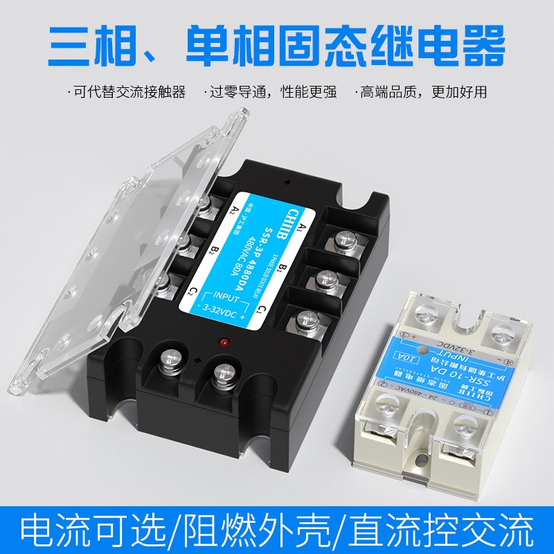 沪工单相固态继电器SSR-10DA 25DA三相 3P固态24v直流控制交流220