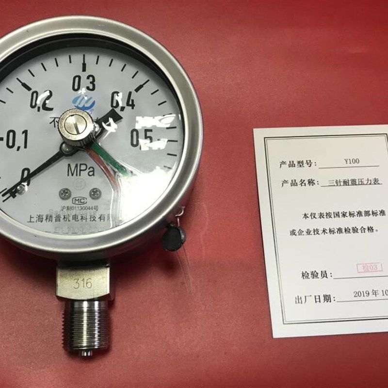 Y100 三针耐震压力表0-0.6MPa 316不锈钢 不锈钢压力耐震压力表