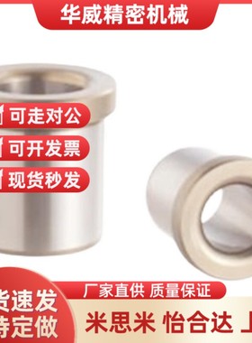 夹具衬套 带肩型JBH JBHN JBHC2 3 4 5 6 8 10-12 15 16 20 25