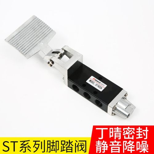 气动元件 山耐斯型 脚踏开关 二位五通脚踩阀 ST402A ST403A