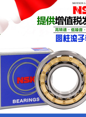 日本进口NSK轴承 N NU NJ RN NUP 312 313 314 315 EW EM C3