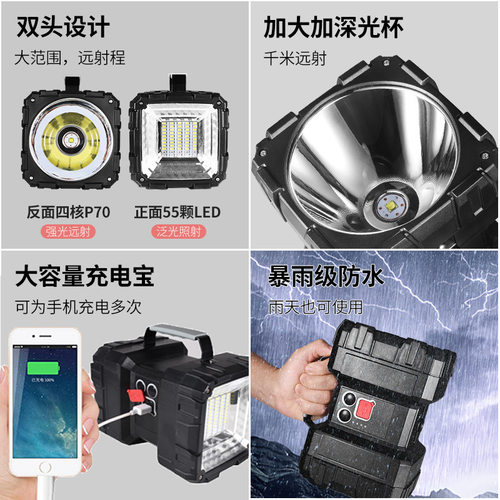 LED室外充电船用探照灯220V户外超氙气灯亮防水夜钓双头手电筒P70