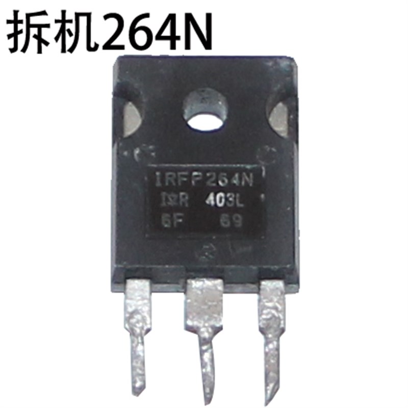 电子白金机常用管IRFP264IRFP264N场效应管电白250V38A专用管