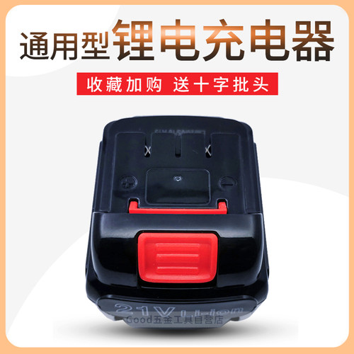 通用金德玮12V 16.8V 21VF手电钻锂电池锂电钻充电手钻冲击钻直充