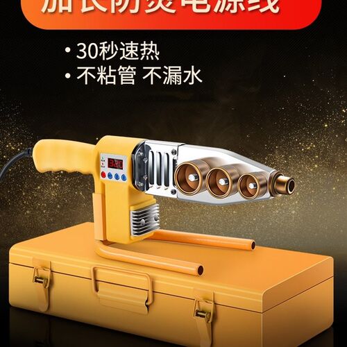 神器数显工具pvr热熔机水管接头对接器热熔pvc管热熔器数显控温