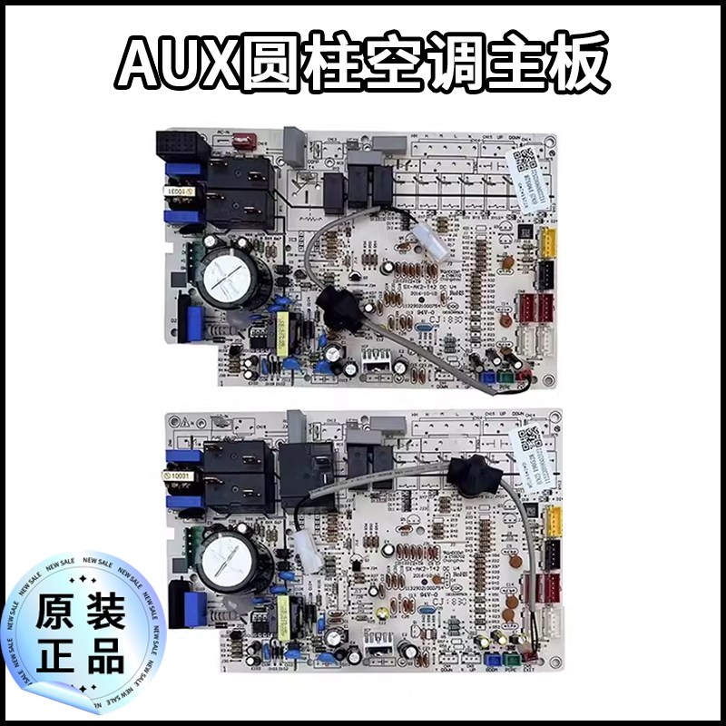 奥克斯空调柜机电脑板KFR-72L/RIYH700 YAD YHD主板控制板线路板