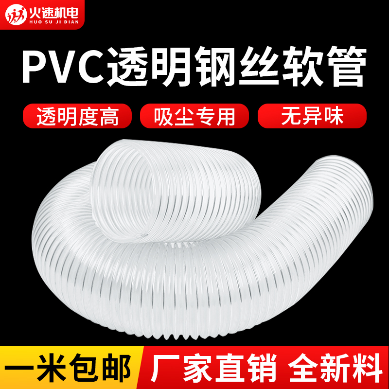 火速PVC吸尘管软管木工工业风管塑料透明波纹管雕刻机伸缩通风管