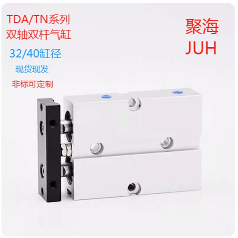 双轴双杆气缸TN/TDA32/40X10X400X30X50X60X75X100X125X175X350-S