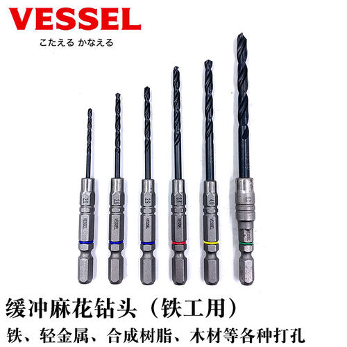 日本进口VESSEL威威麻花钻头高速钢打孔钢铁超硬木工钻咀4-6mm
