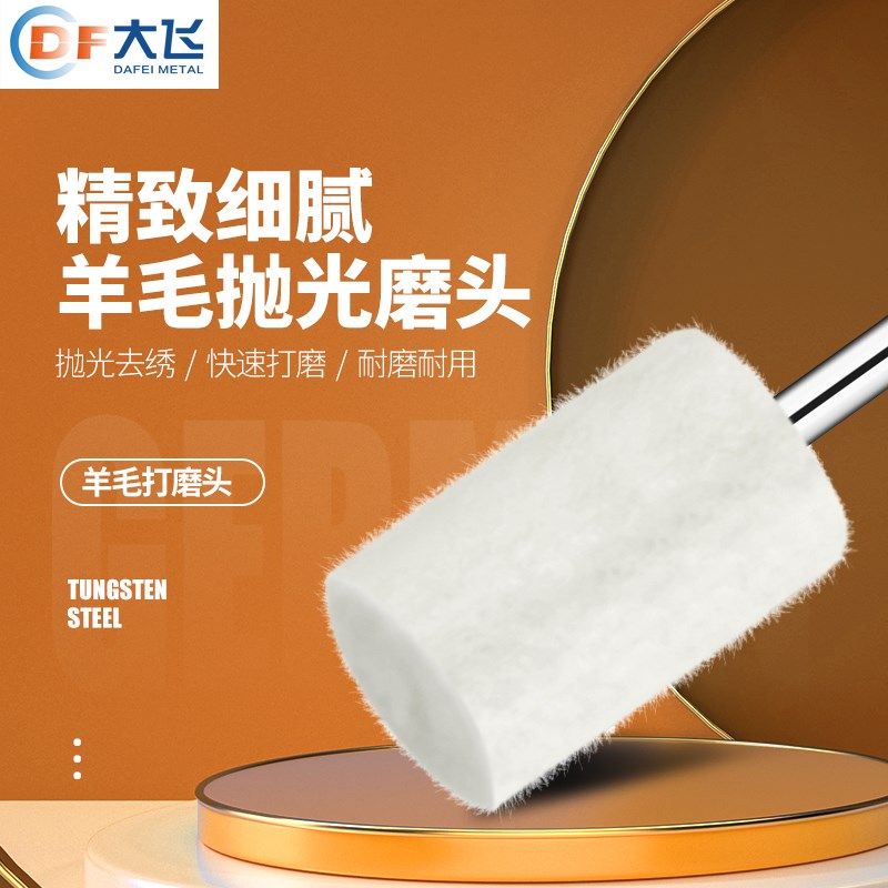 羊毛抛光打磨头带柄羊毛轮抛光球镜面玉石金属翡翠工具打磨神器,床上用品,蚊帐,淘宝优惠券,粉丝福利购,淘宝优惠卷